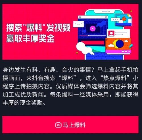 热点爆料小视频,带你直击事件现场 第1张 热点爆料小视频,带你直击事件现场 第1张