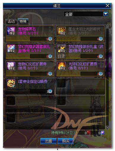 dnf六月最新爆料消息 第2张 dnf六月最新爆料消息 第2张